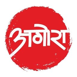 अगोरा प्रकाशन